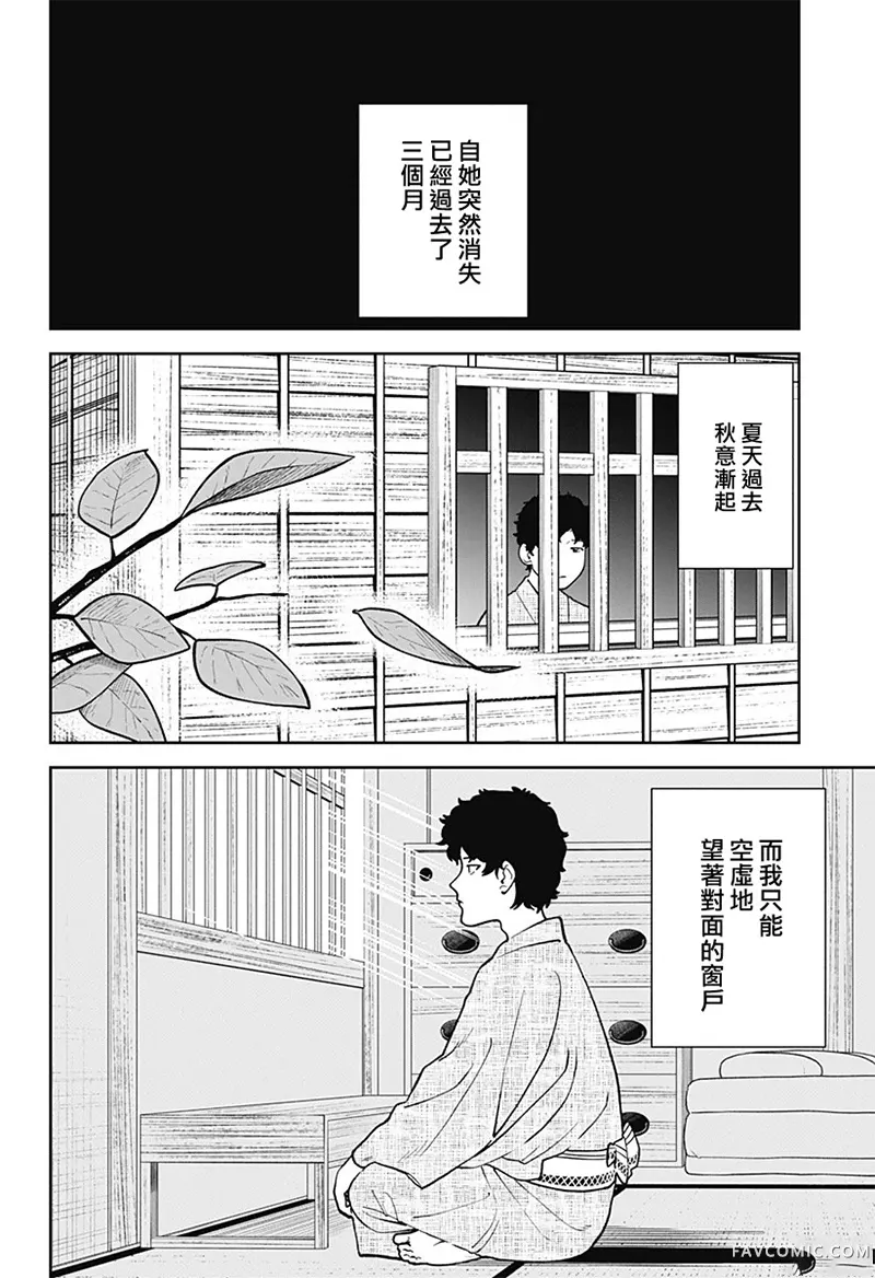 尾随而至短篇P21