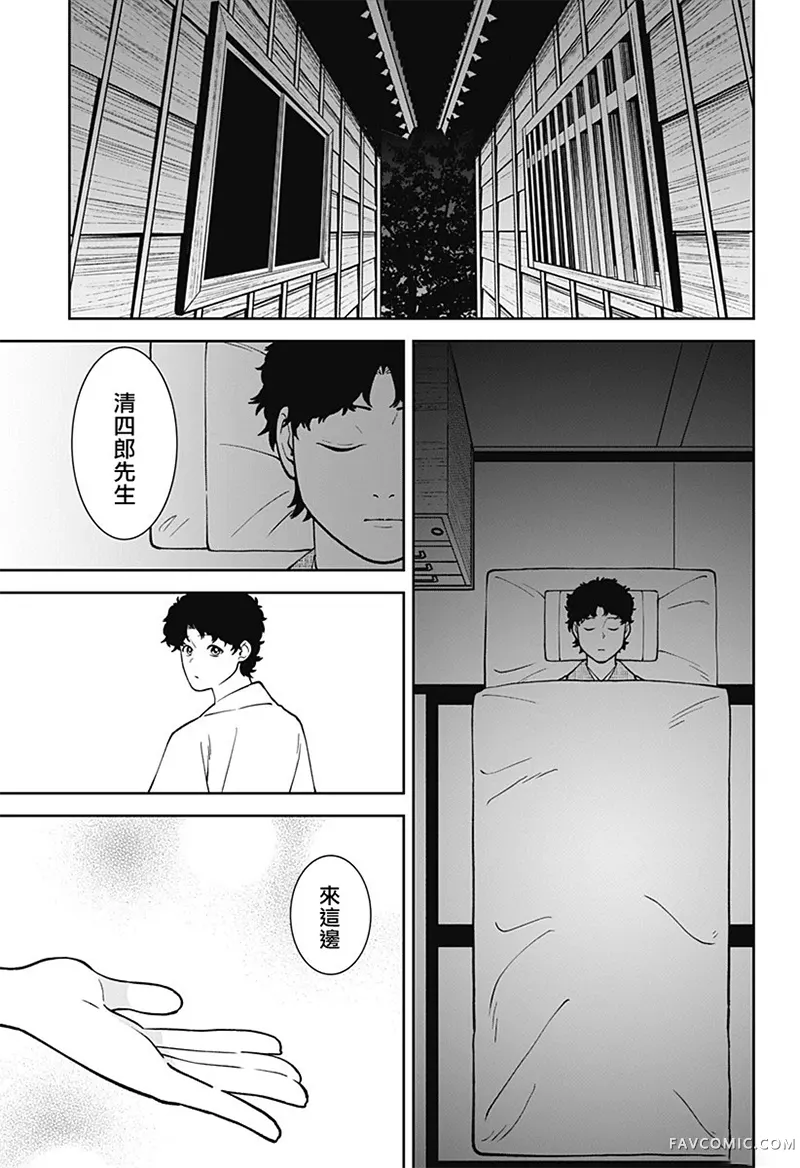 尾随而至短篇P22