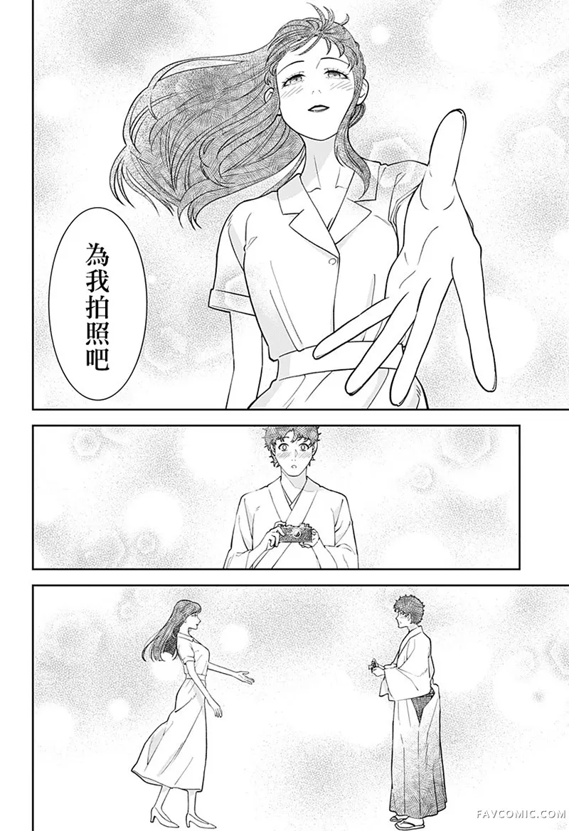 尾随而至短篇P23