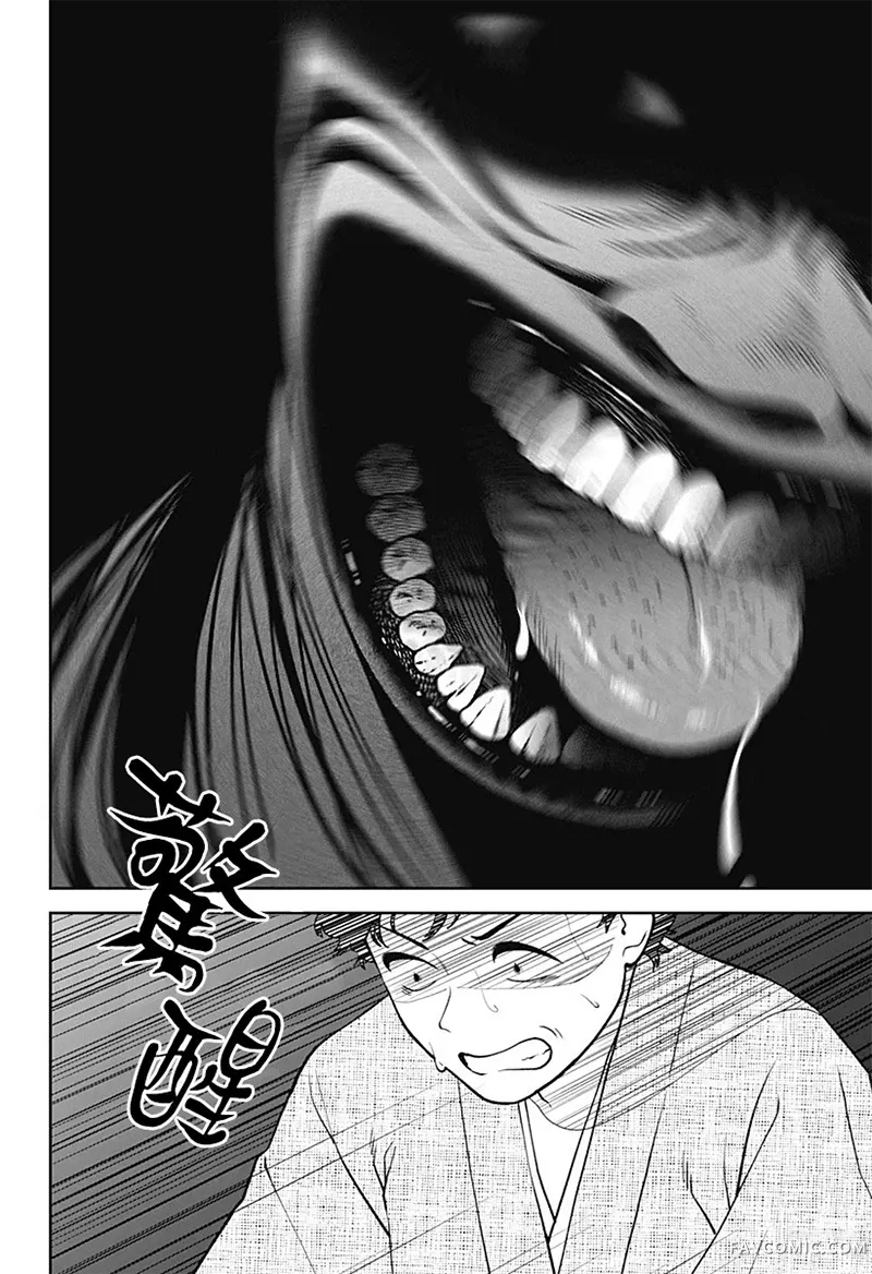 尾随而至短篇P25