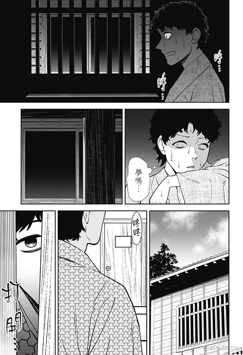 尾随而至短篇P26