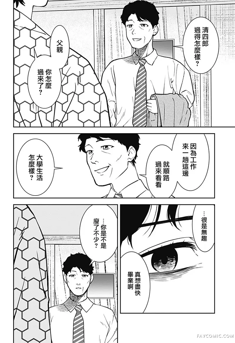 尾随而至短篇P27