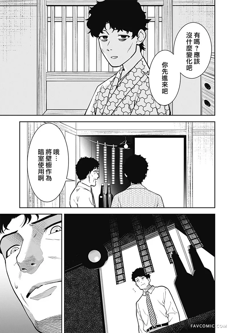 尾随而至短篇P28