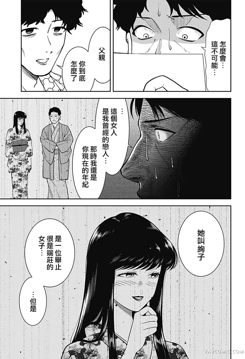 尾随而至短篇P30