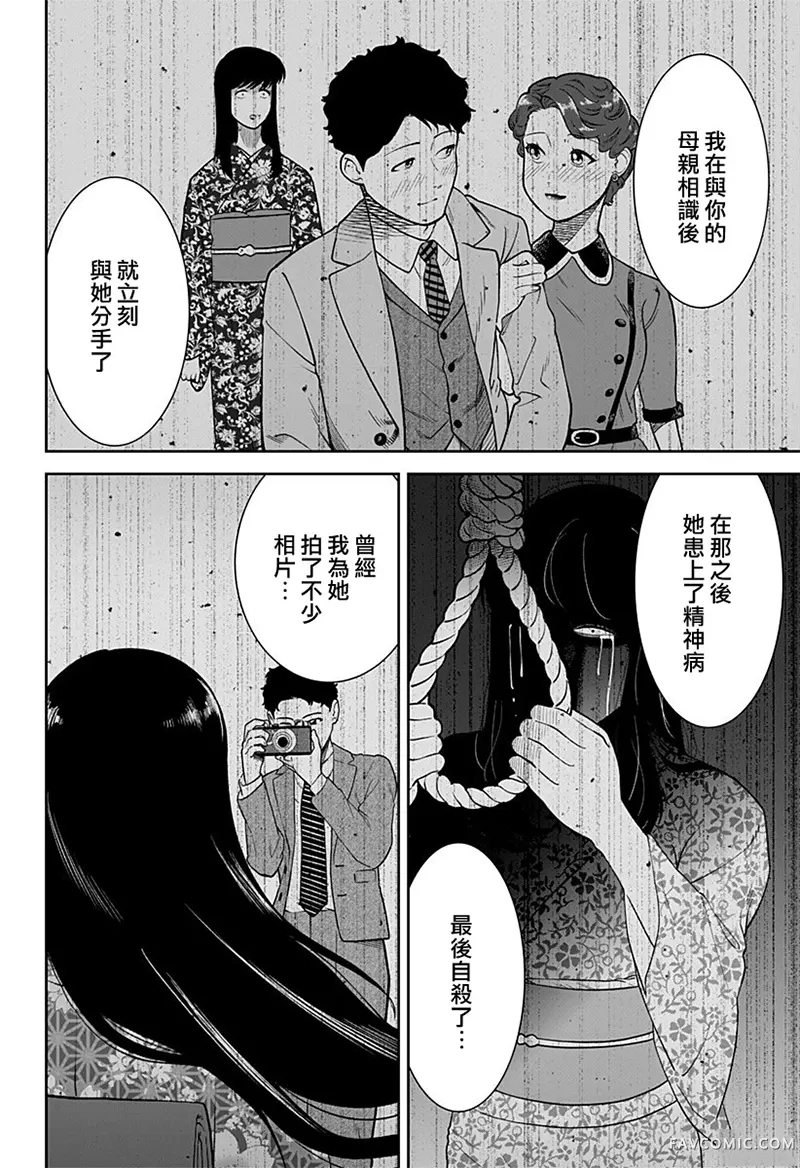 尾随而至短篇P31