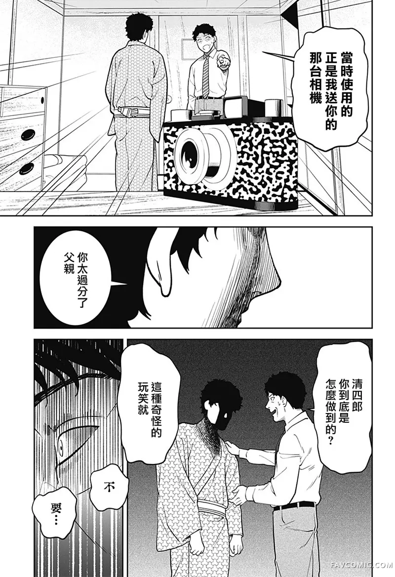 尾随而至短篇P32