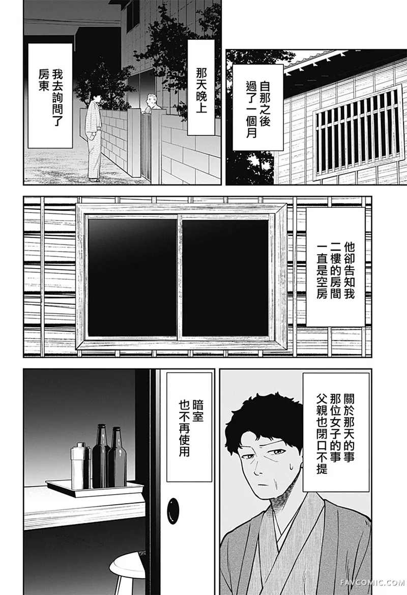 尾随而至短篇P35