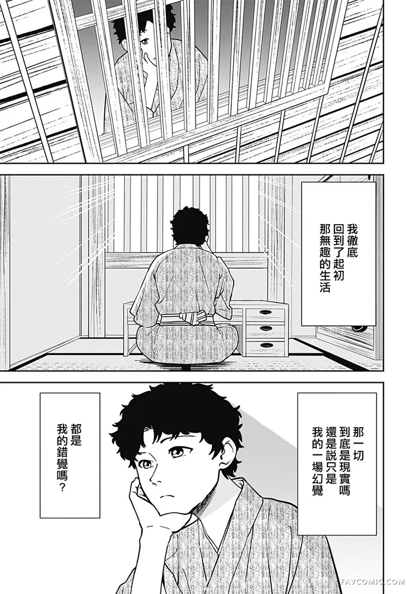 尾随而至短篇P36