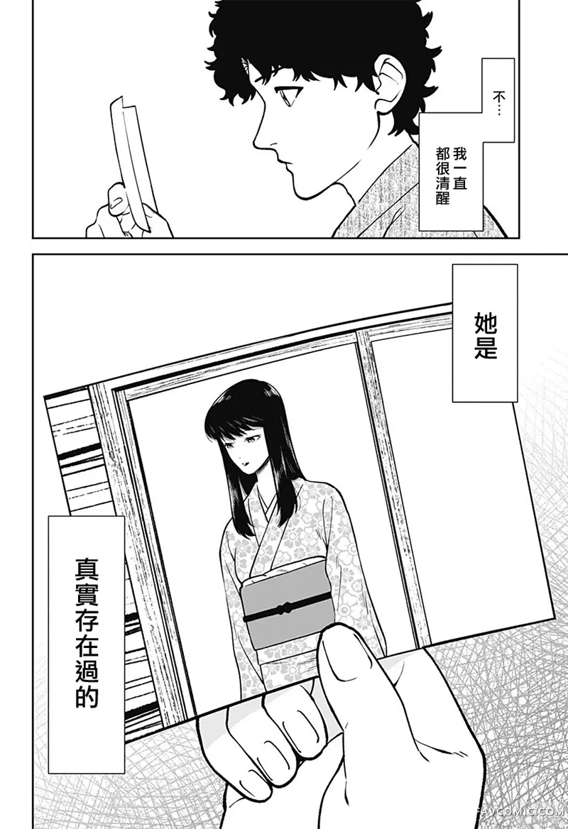 尾随而至短篇P37