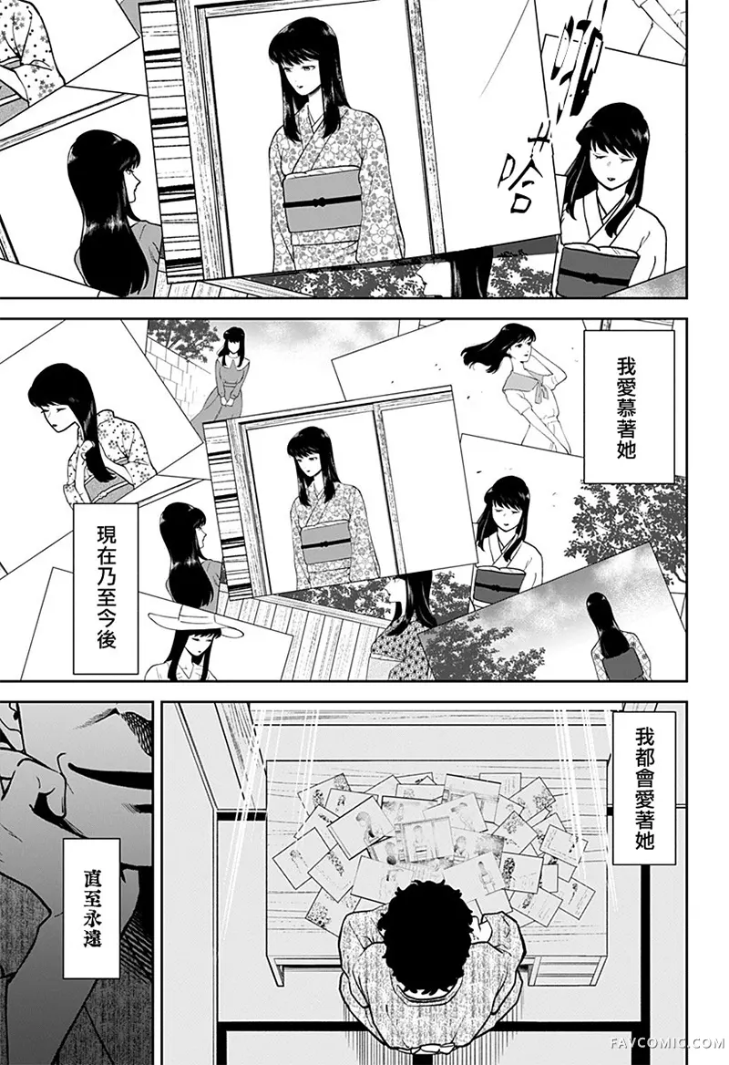 尾随而至短篇P38