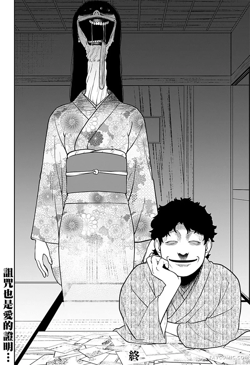 尾随而至短篇P39