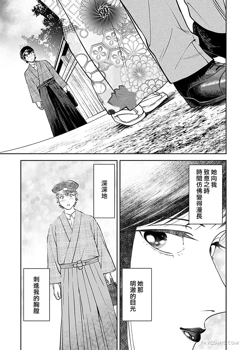 尾随而至短篇P6