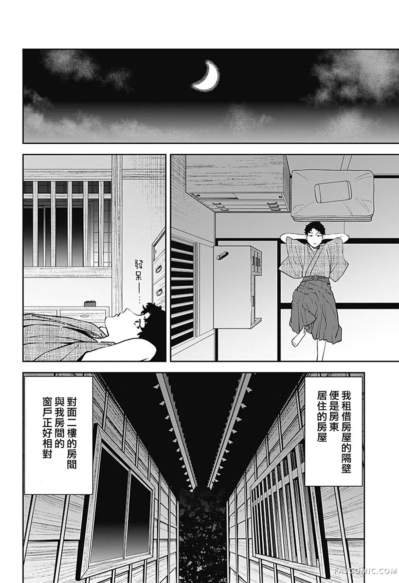 尾随而至短篇P7