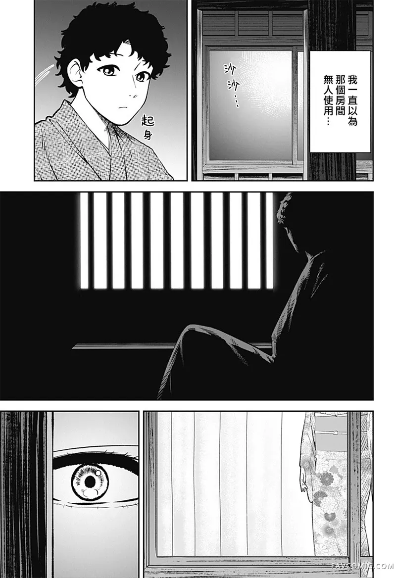 尾随而至短篇P8