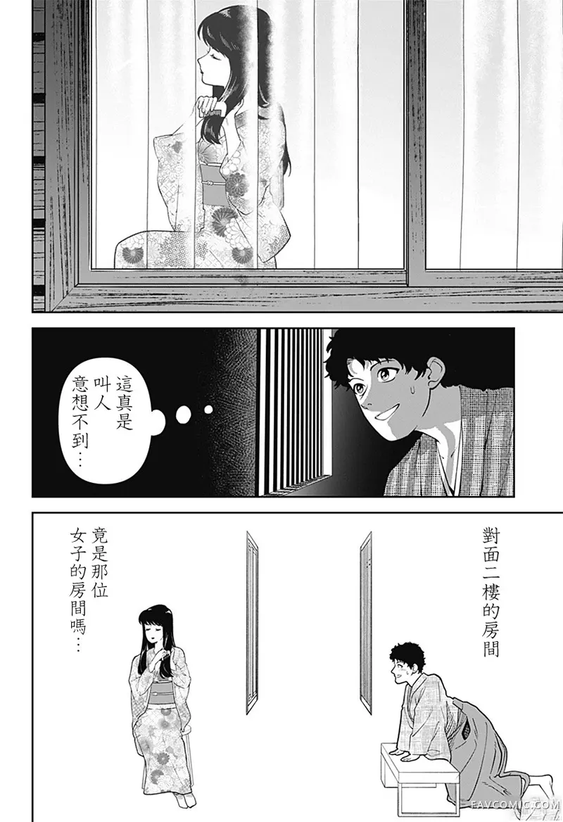 尾随而至短篇P9