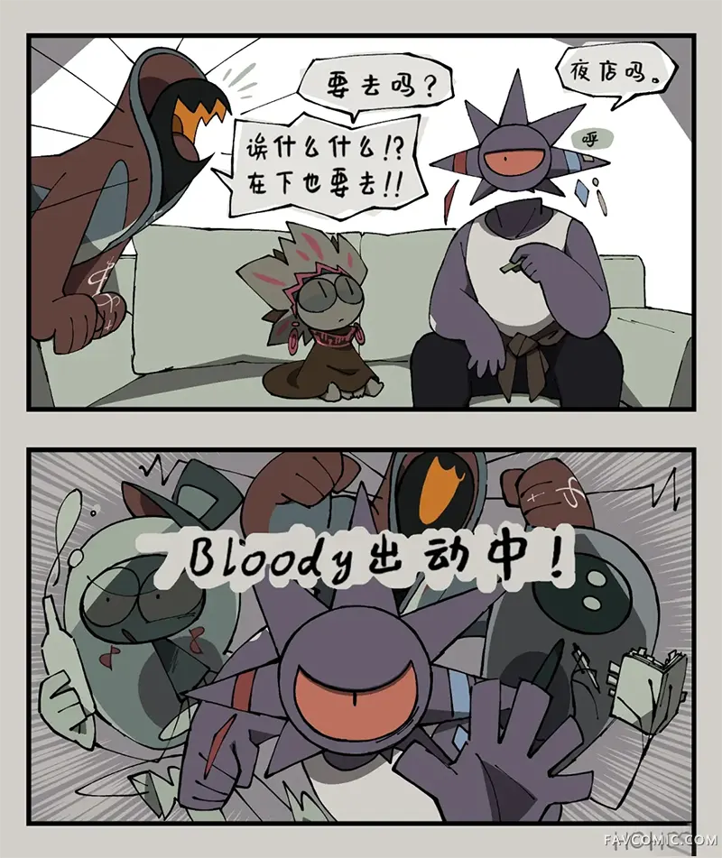 Bloody Paella第11-12话P1