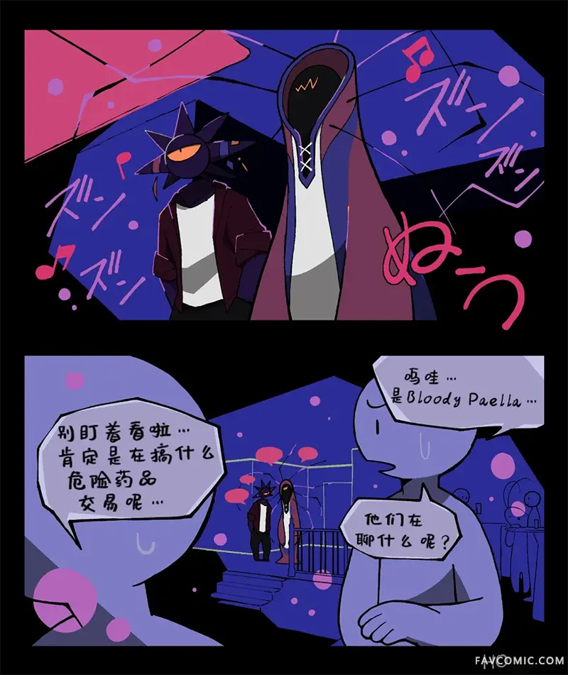 Bloody Paella第11-12话P3