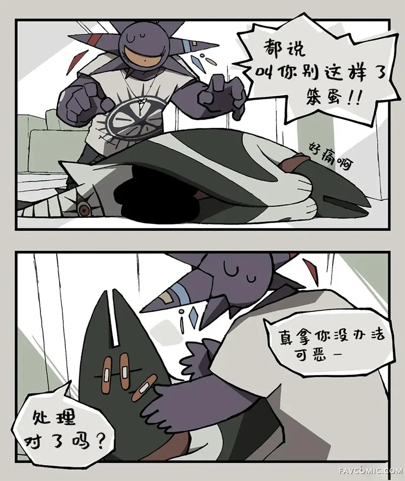 Bloody Paella第14话P2