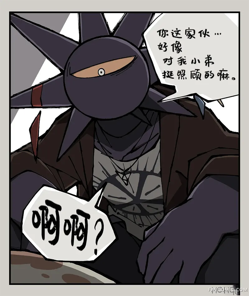 Bloody Paella第15话P2