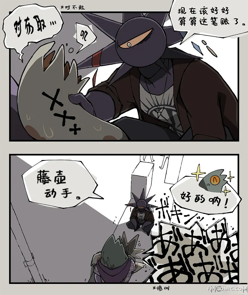 Bloody Paella第15话P3