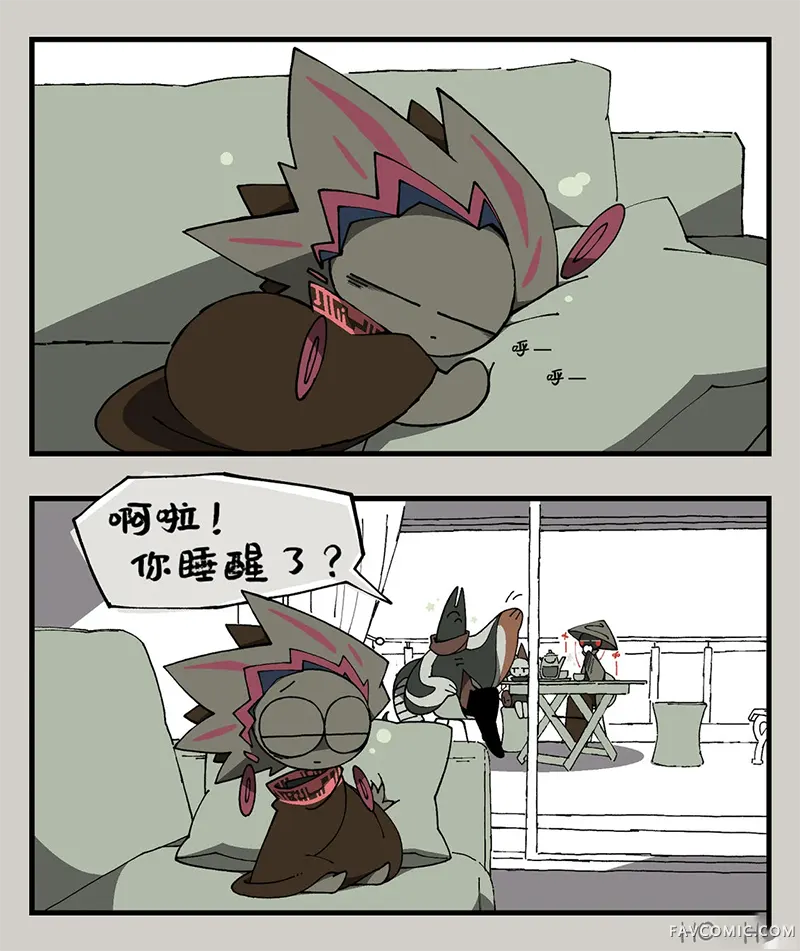 Bloody Paella第16话P1