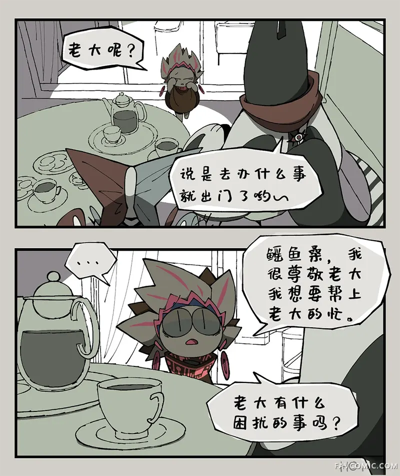 Bloody Paella第16话P2