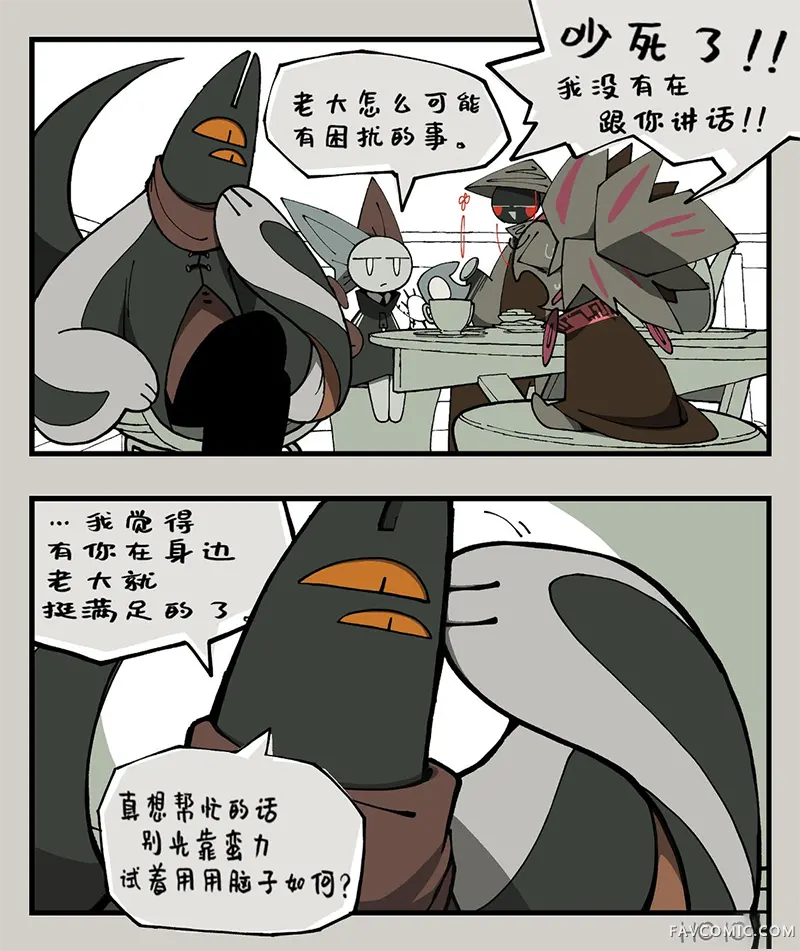 Bloody Paella第16话P3