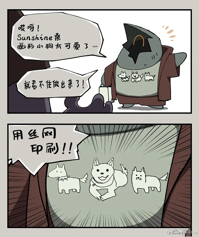 Bloody Paella第17话P3