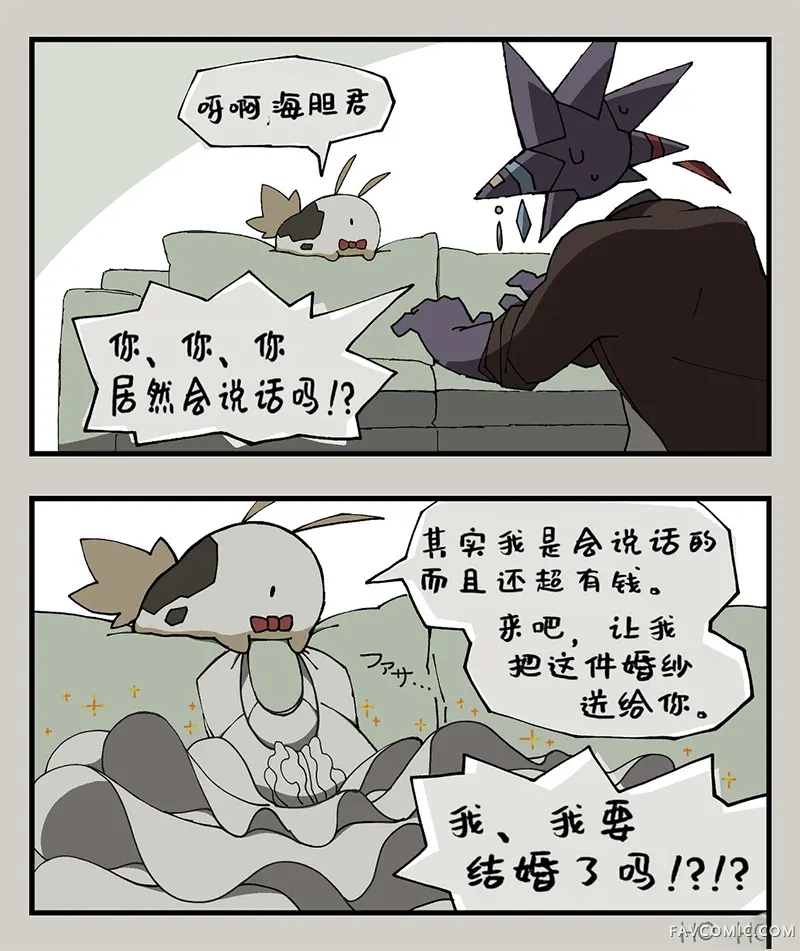 Bloody Paella第18话P1