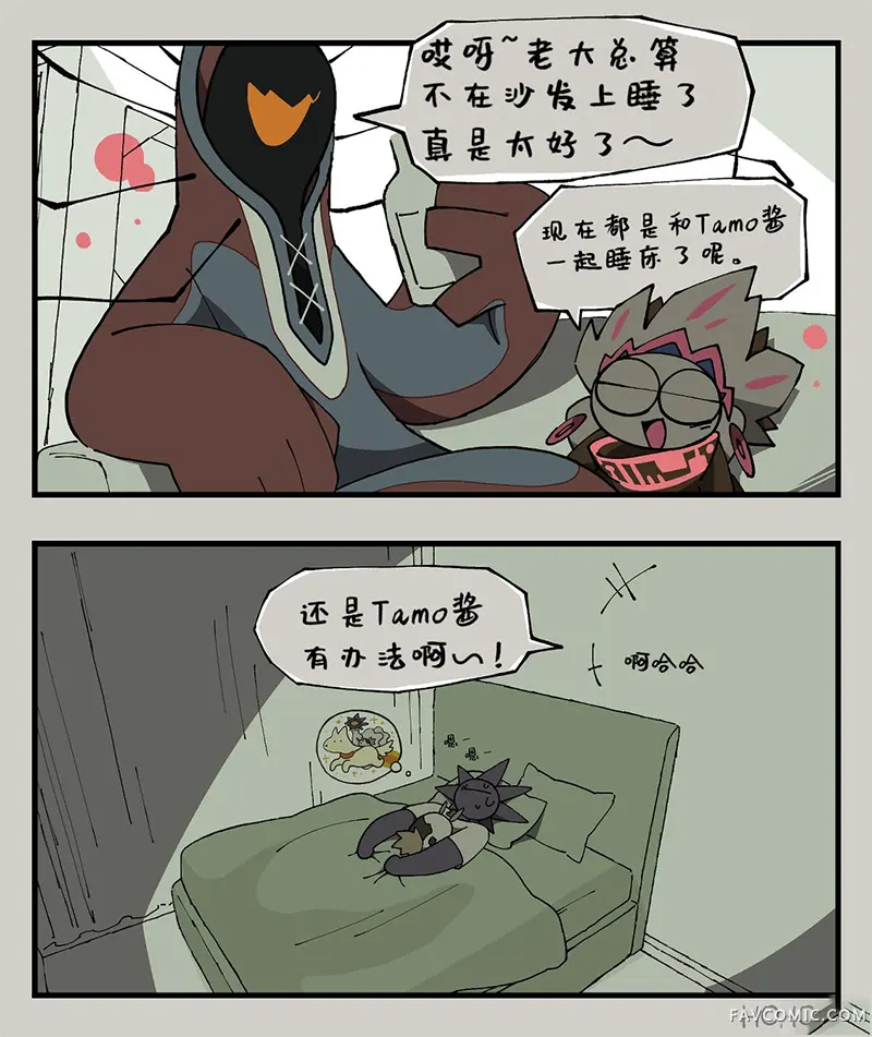 Bloody Paella第19话P2