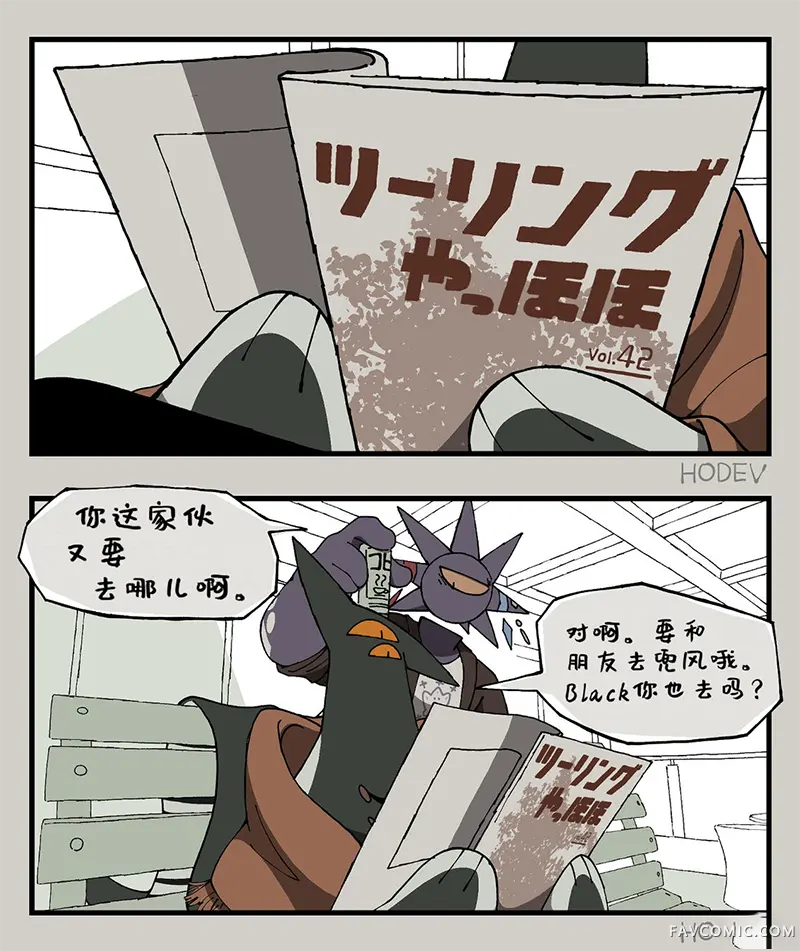 Bloody Paella第20话P1