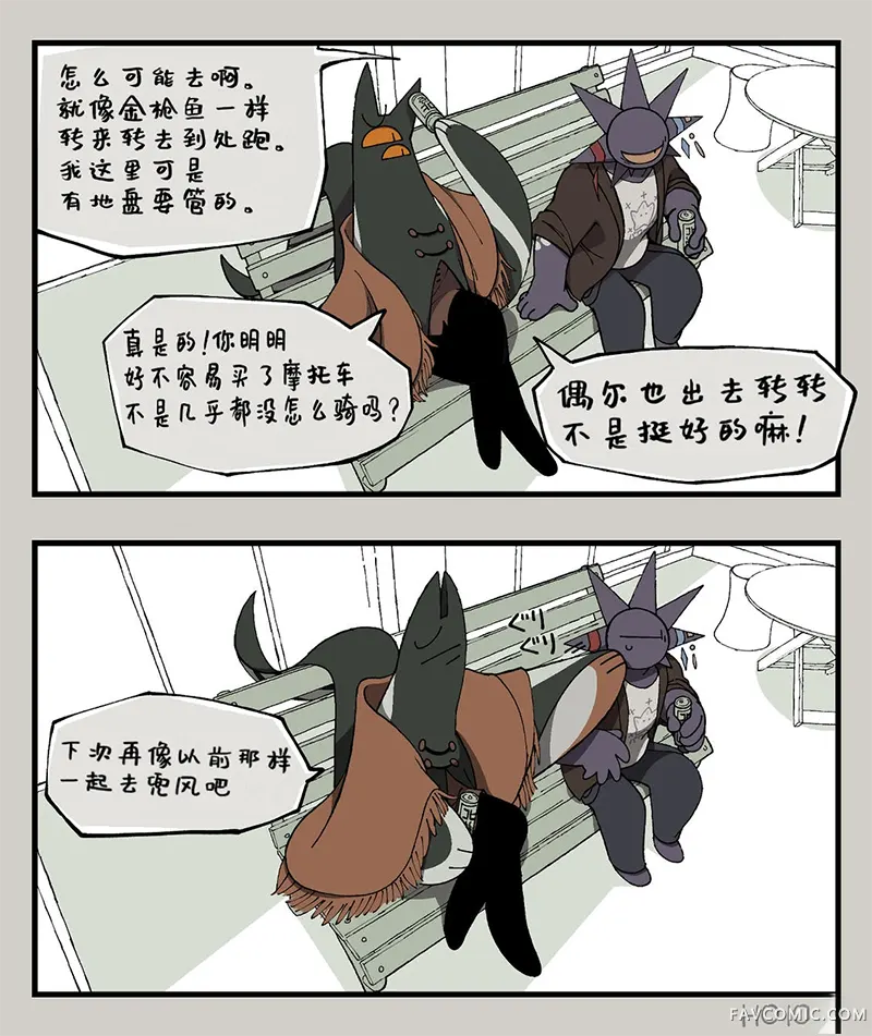 Bloody Paella第20话P2