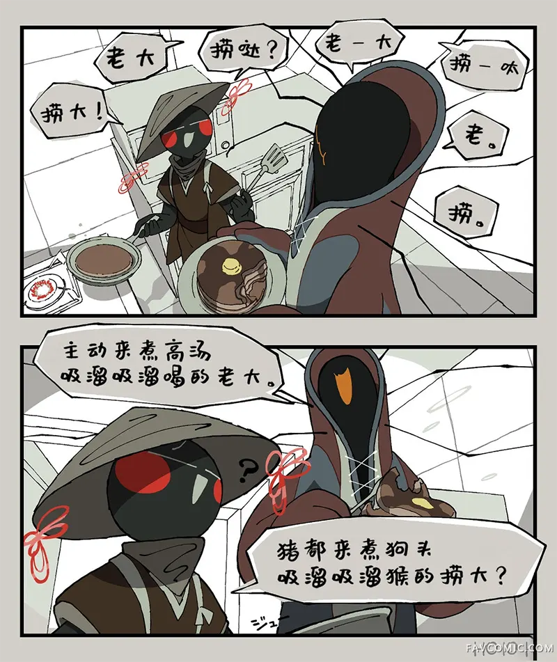 Bloody Paella第21话P1