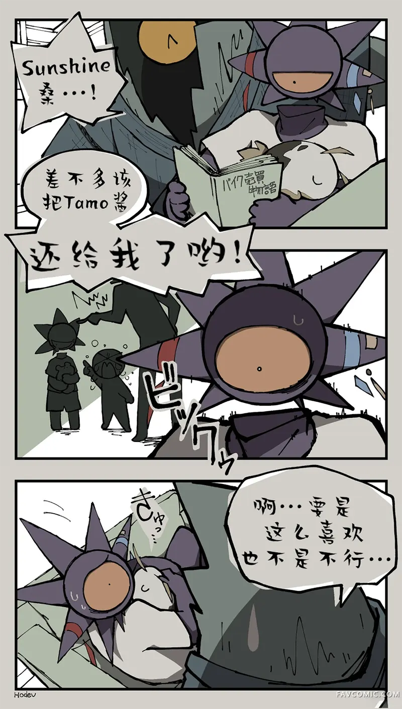 Bloody Paella第06话P1