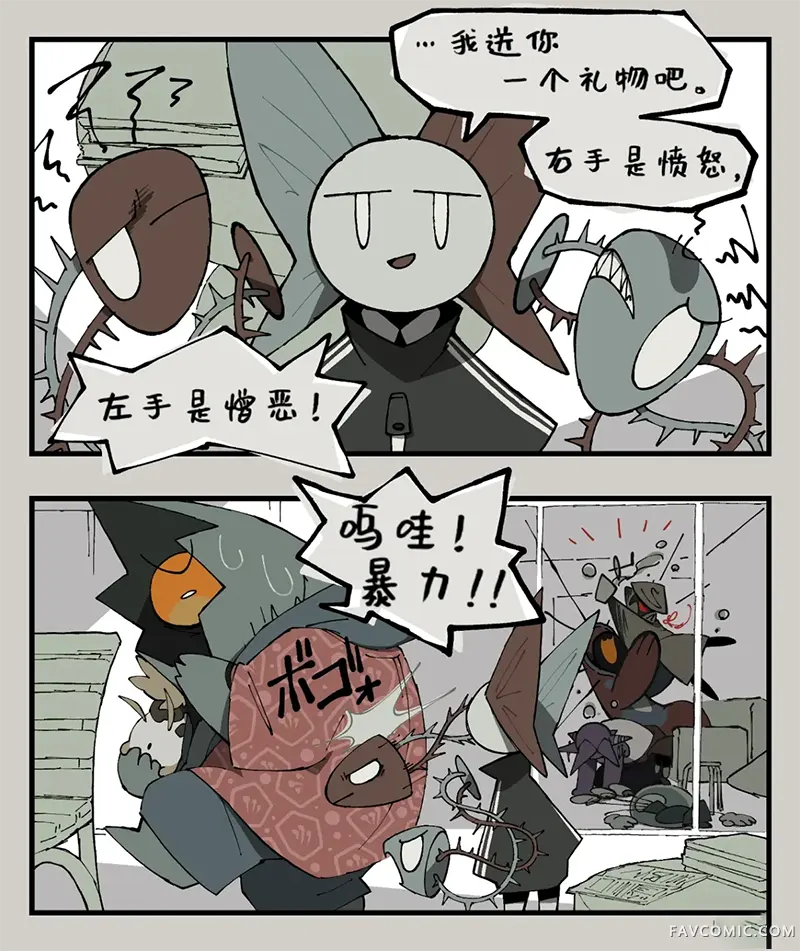 Bloody Paella第08-09话P3