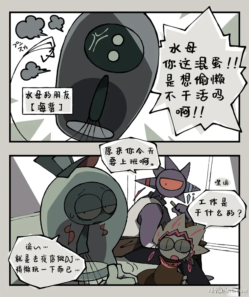 Bloody Paella第10话P2