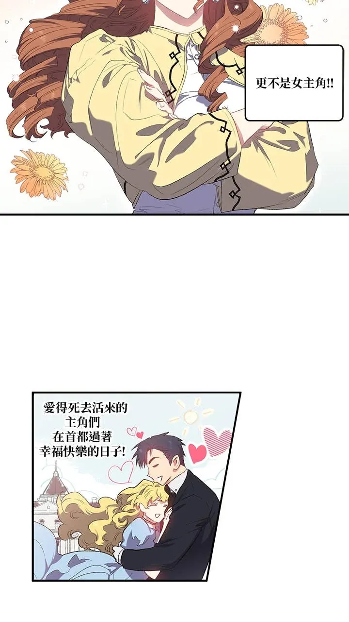 是幸运，还是不幸序章P2