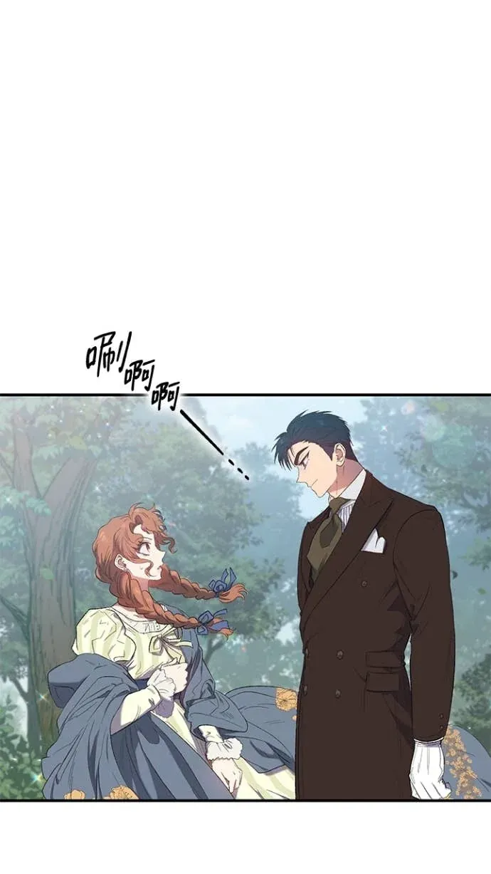 是幸运，还是不幸第9話P2