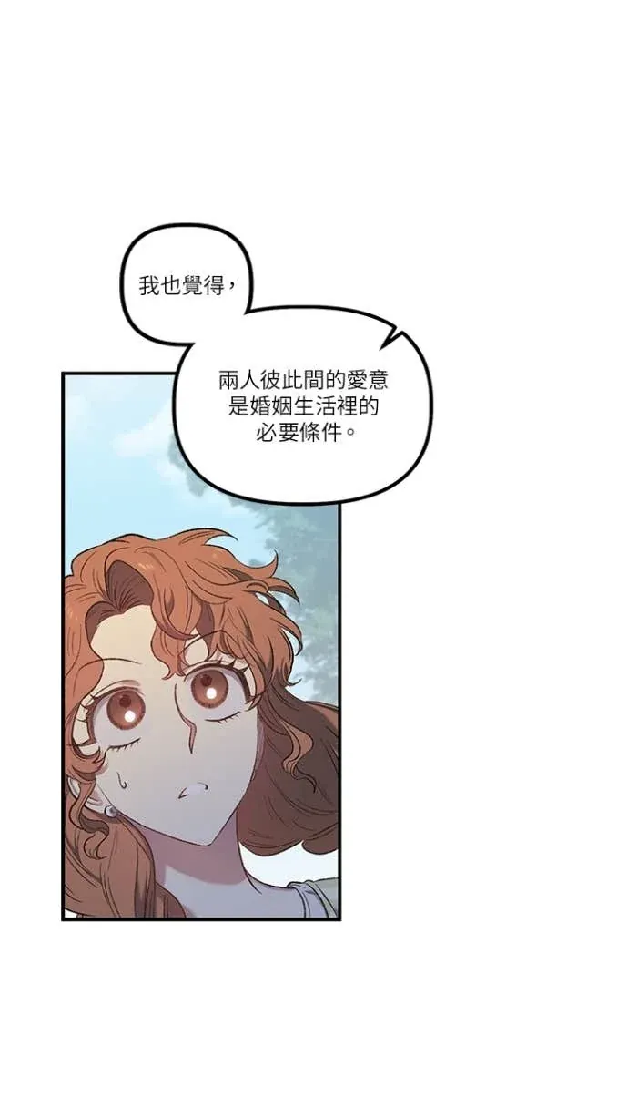 是幸运，还是不幸第9話P3