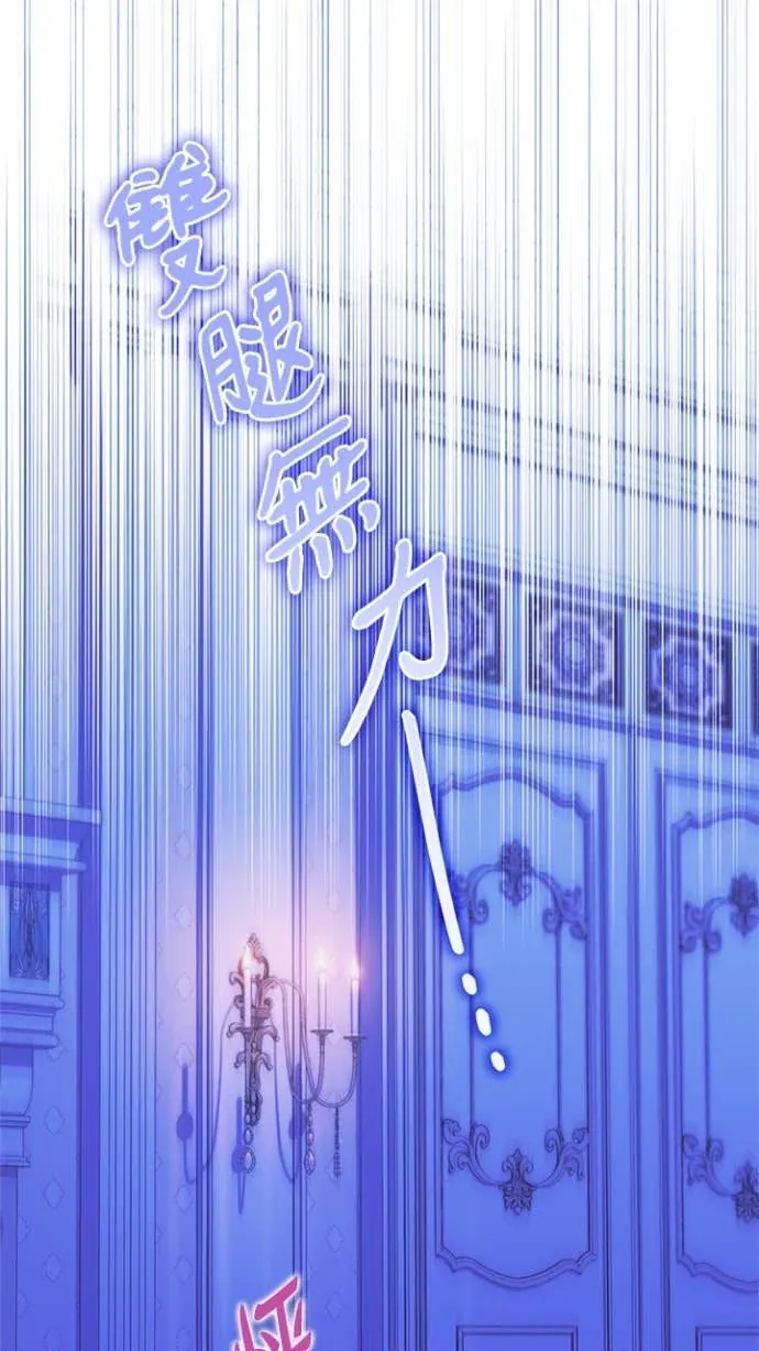 是幸运，还是不幸第100話P1