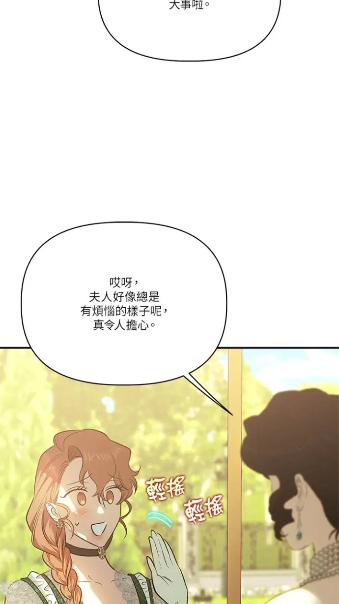 是幸运，还是不幸第102話P2