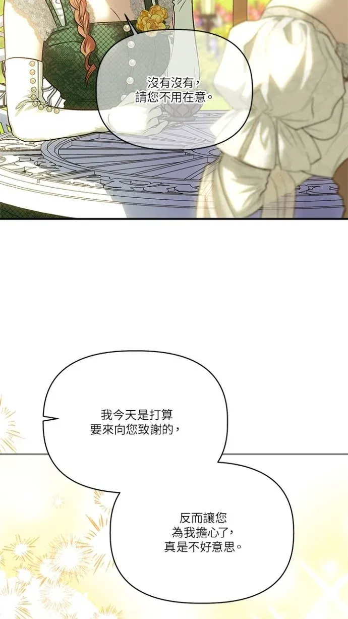 是幸运，还是不幸第102話P3