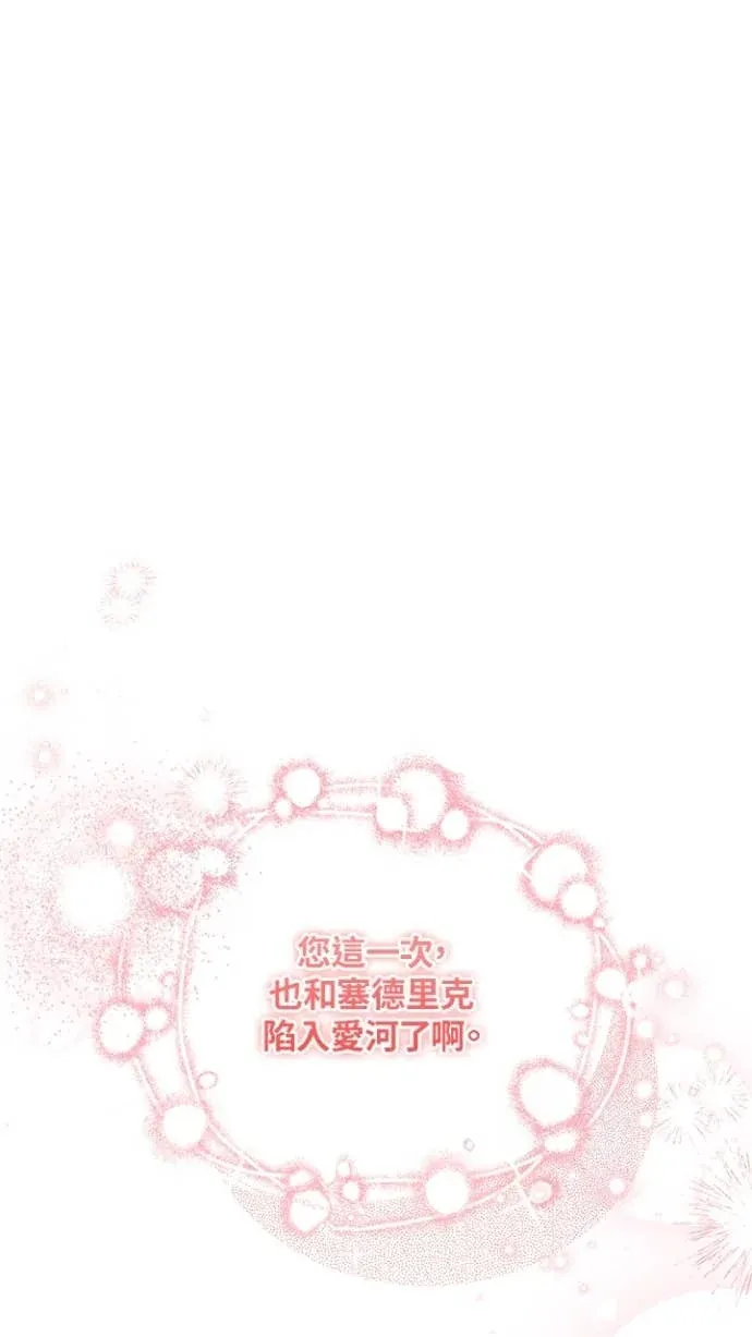 是幸运，还是不幸第106話P1