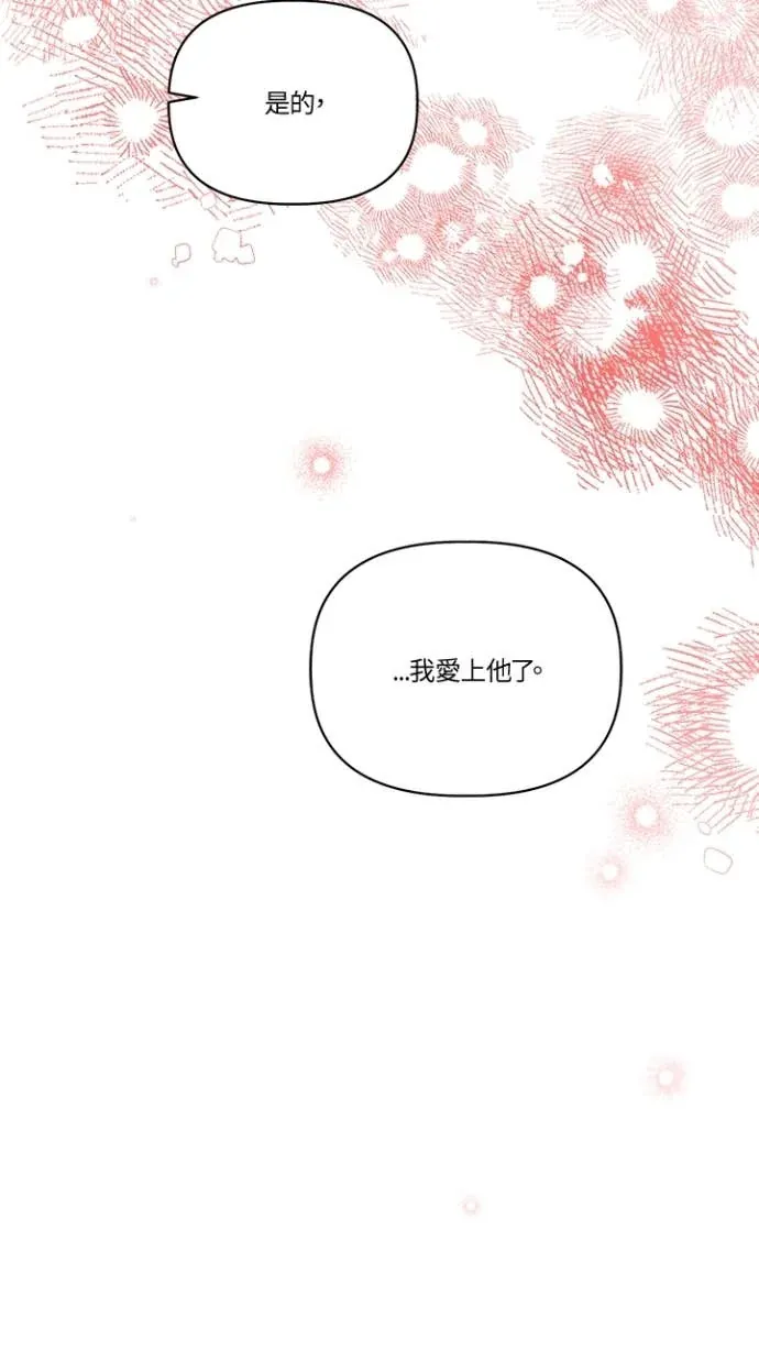 是幸运，还是不幸第106話P3