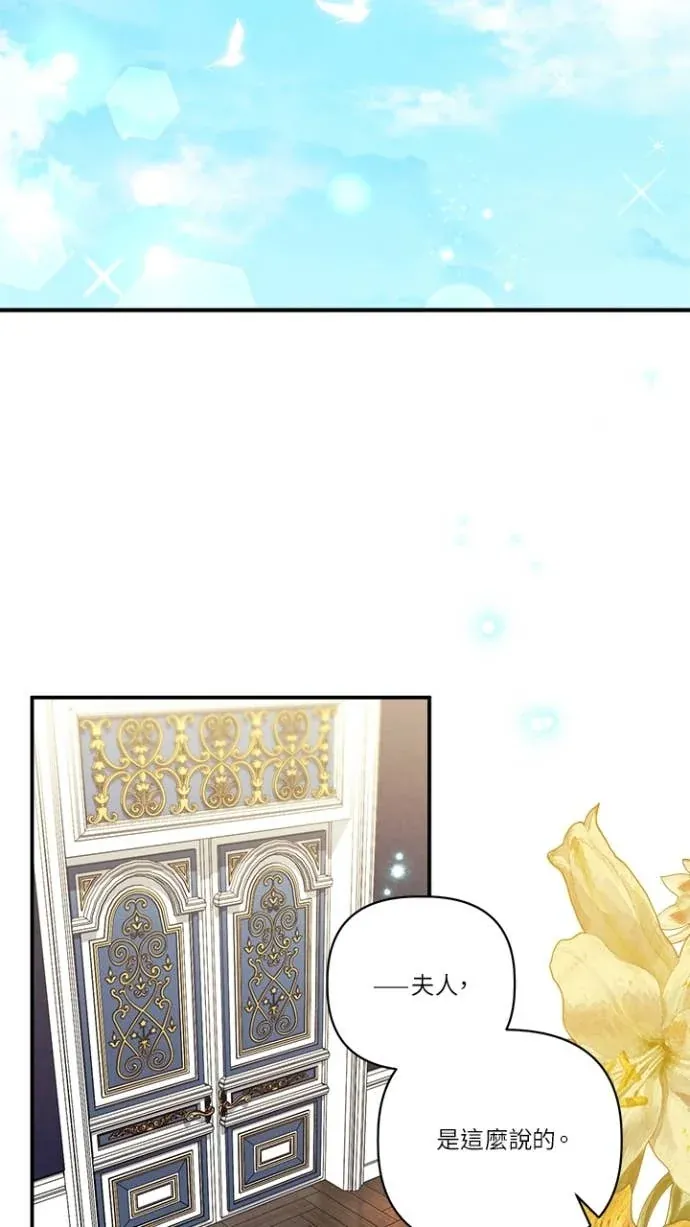 是幸运，还是不幸第107話P2