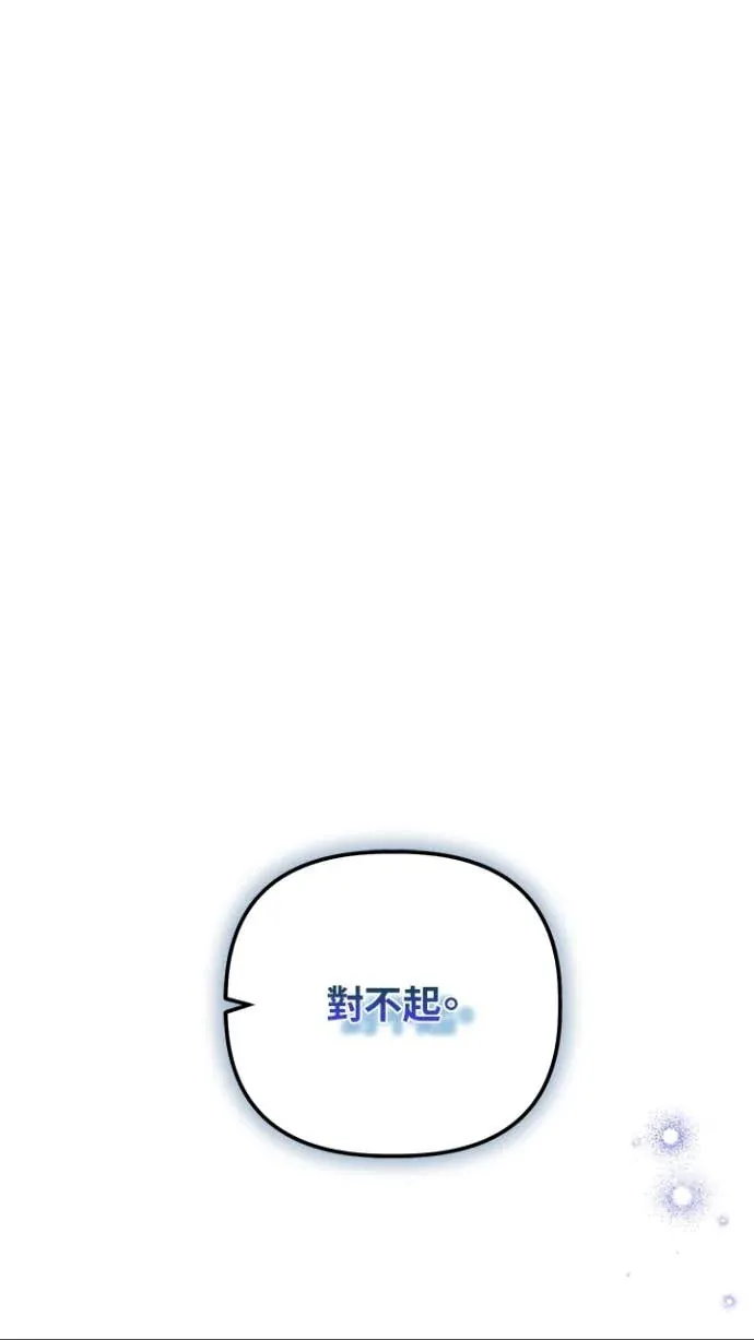 是幸运，还是不幸第110話P1