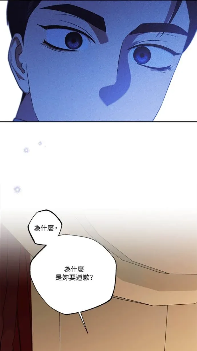 是幸运，还是不幸第110話P2