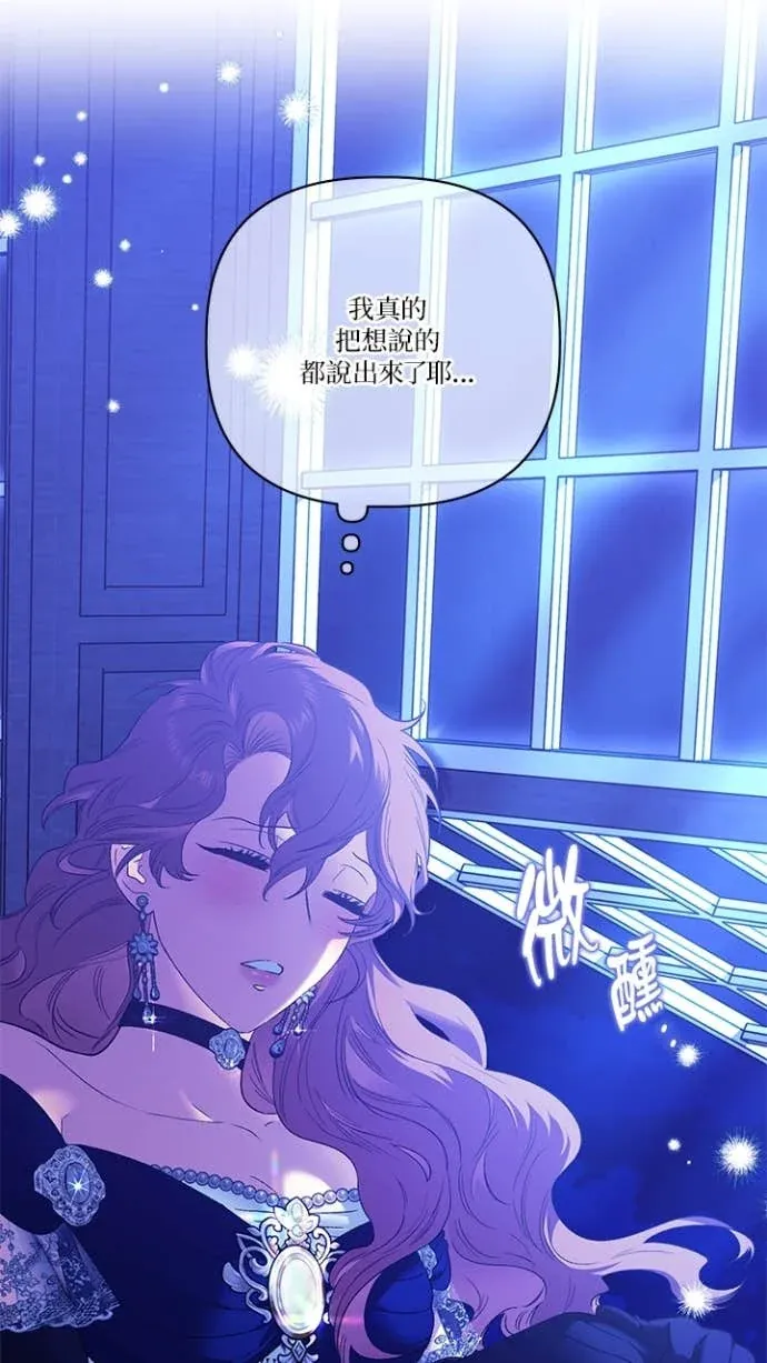 是幸运，还是不幸第111話P2