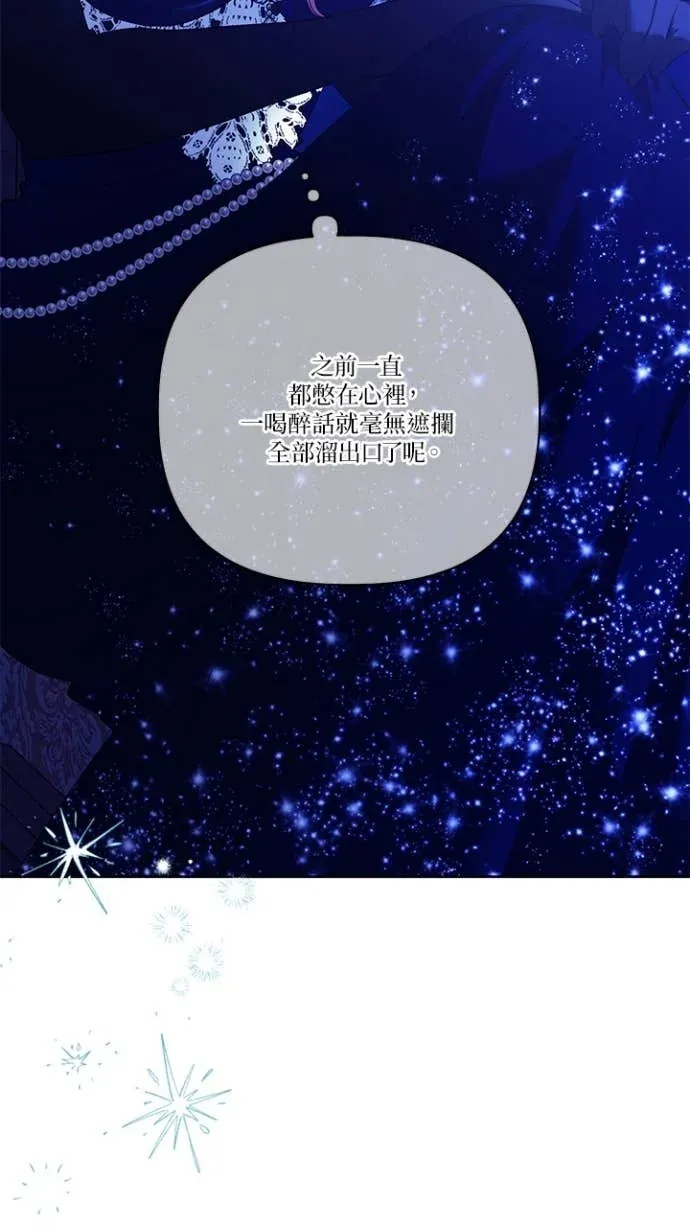 是幸运，还是不幸第111話P3