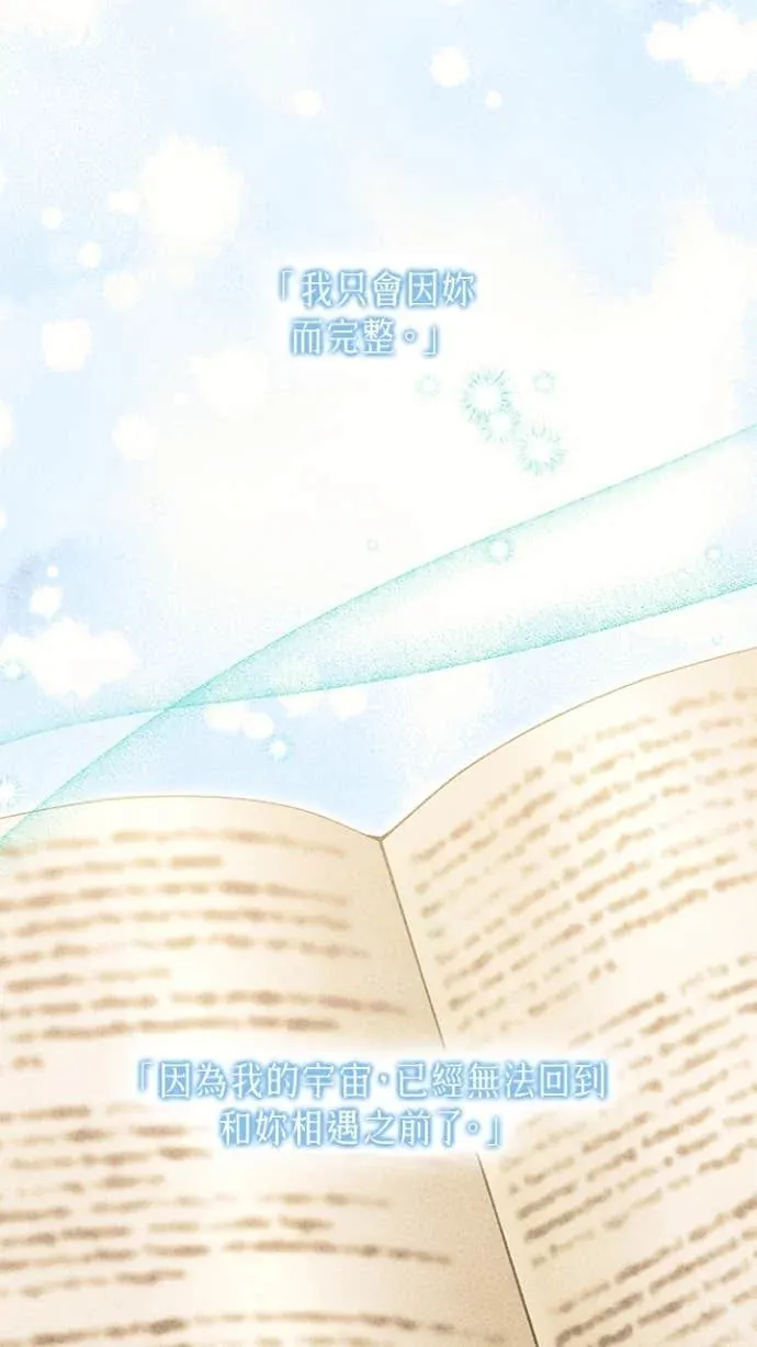 是幸运，还是不幸第113話P1